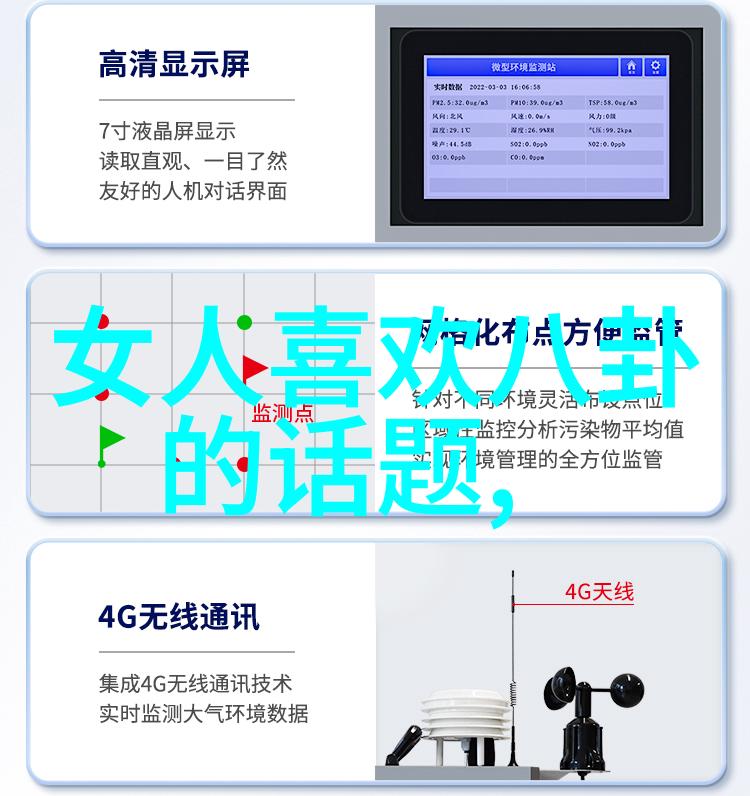 暴风雨中的逆袭下击暴流的故事