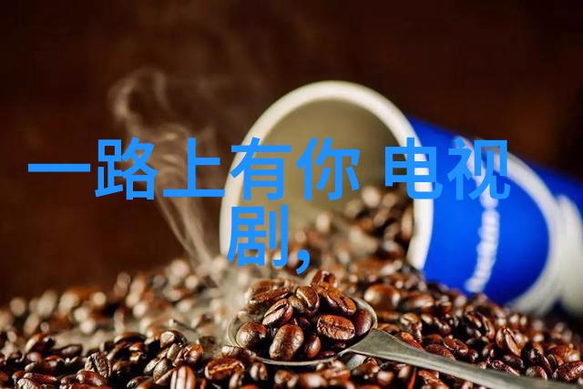 娱乐圈的舞台我的家园