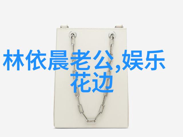 网友热衷分享的视觉盛宴最受欢迎与美轮美奂的图片集锦