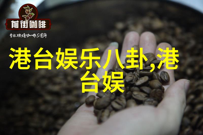 坚如磐石揭秘电影中的隐秘力量