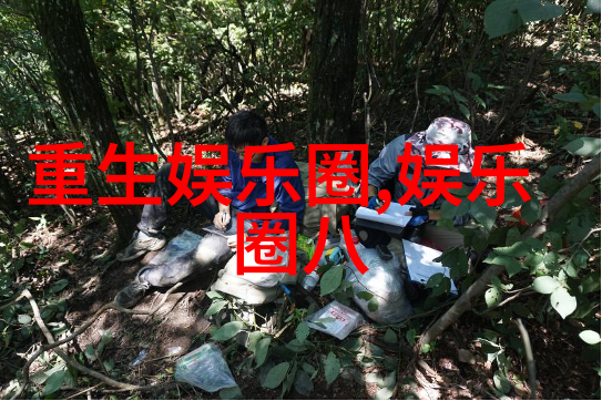 探索地球最美风景的摄影艺术