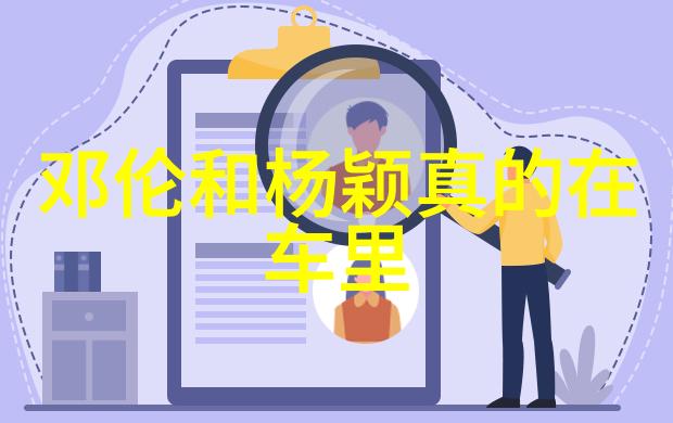 在恋爱综艺阴阳怪气后爆红的机智吕珊最后是与汪靖宗共度余生还是另有其人的X恋人