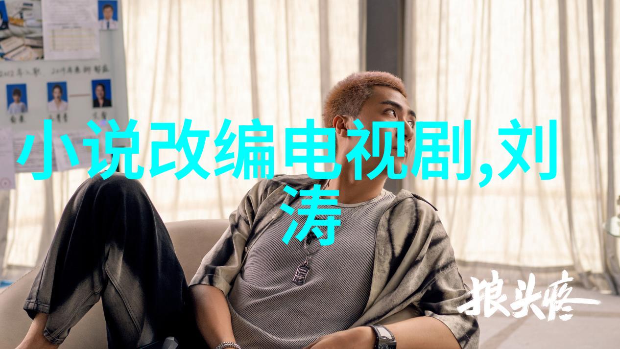 综艺节目背后的真实探秘欲罢不能的原因