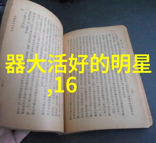 产地远方的田野里的故事