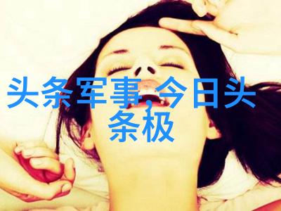 台湾综艺节目文化研究嬉戏与思考的边界探索