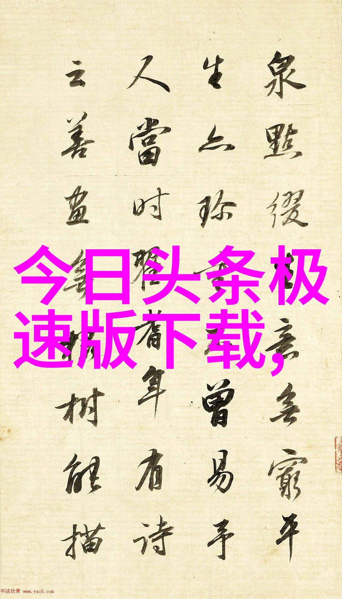 黄晓明的香港梦庆祝回归之歌