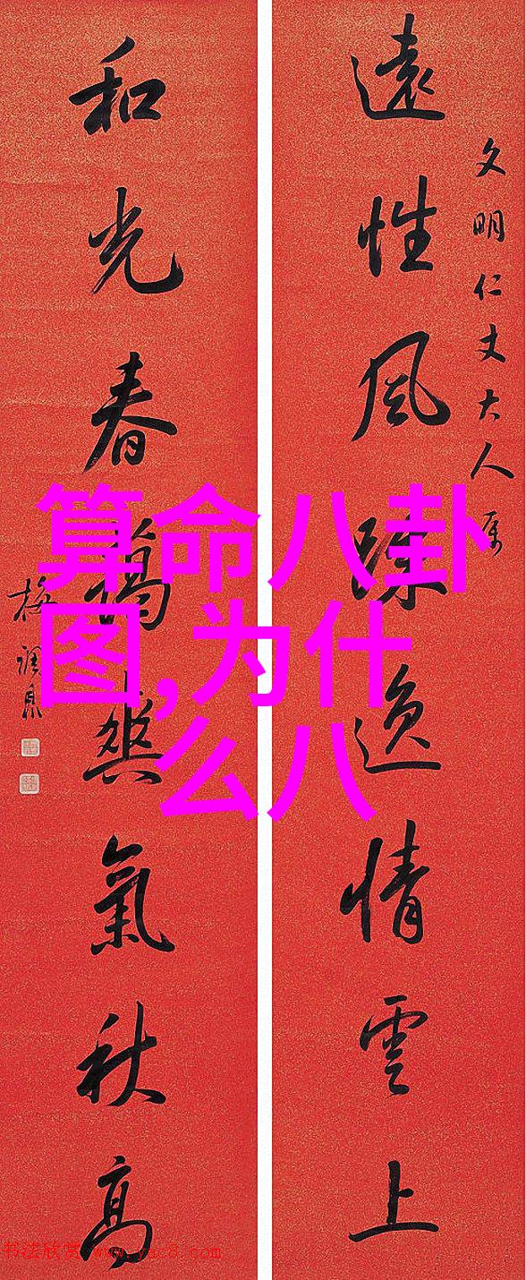 揭秘最全八卦图背后的神秘力量是什么