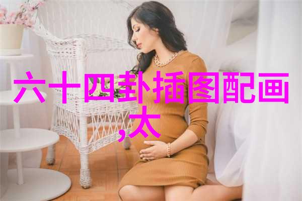 先天八卦图图片是如何影响中国传统建筑风格的设计的