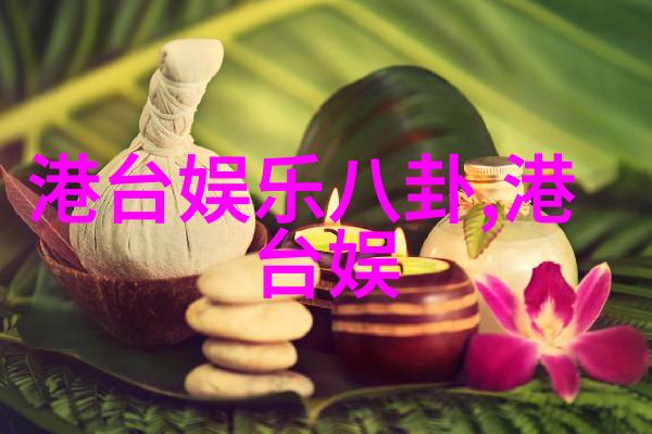 热点聚焦台湾经济复苏计划正式发布