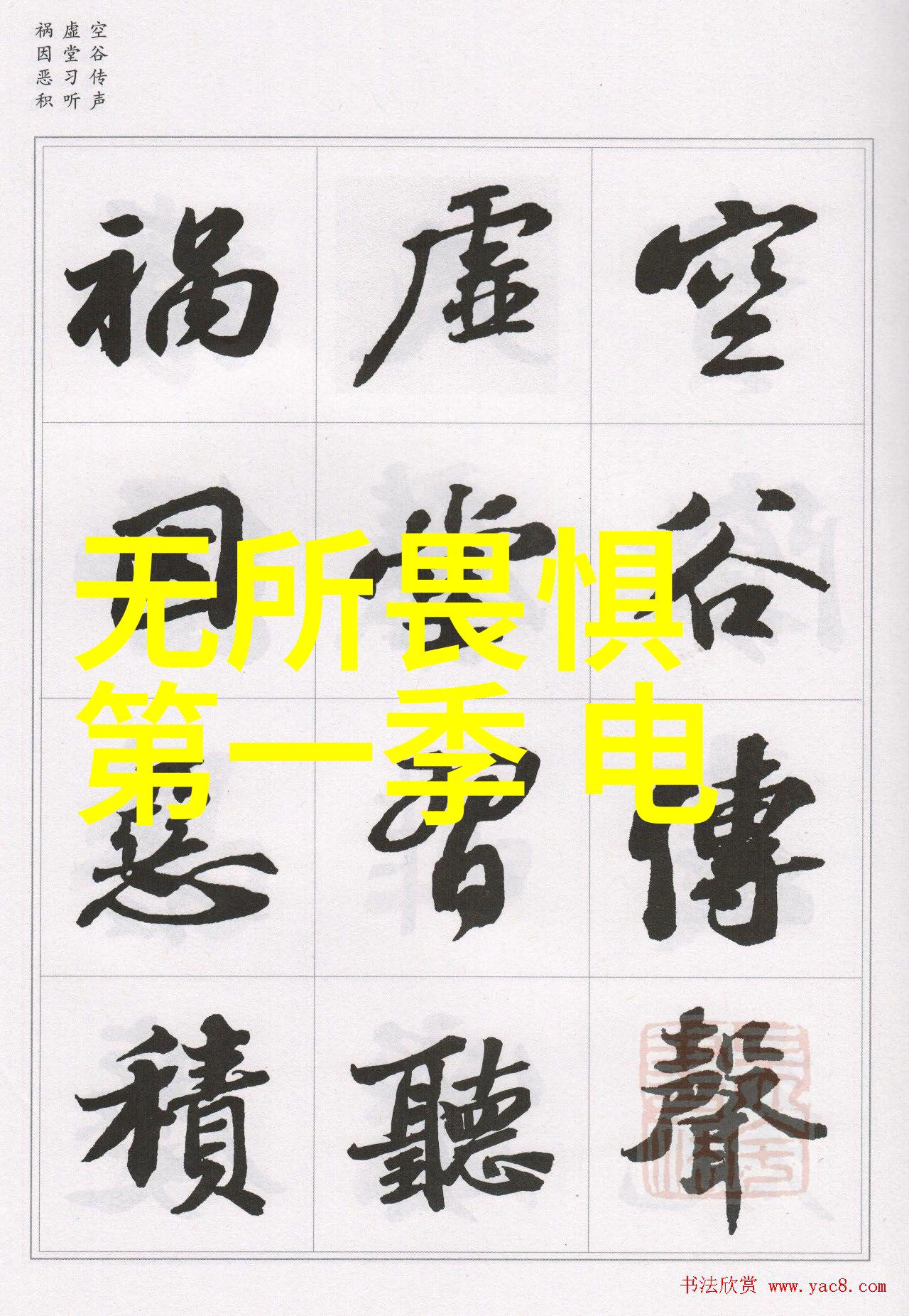 文思泉涌如何让写真的成为创作的源泉
