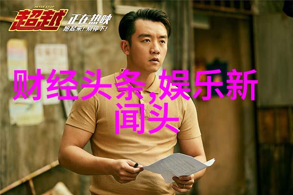 青春无价免费追寻未经爱的我们综艺故事