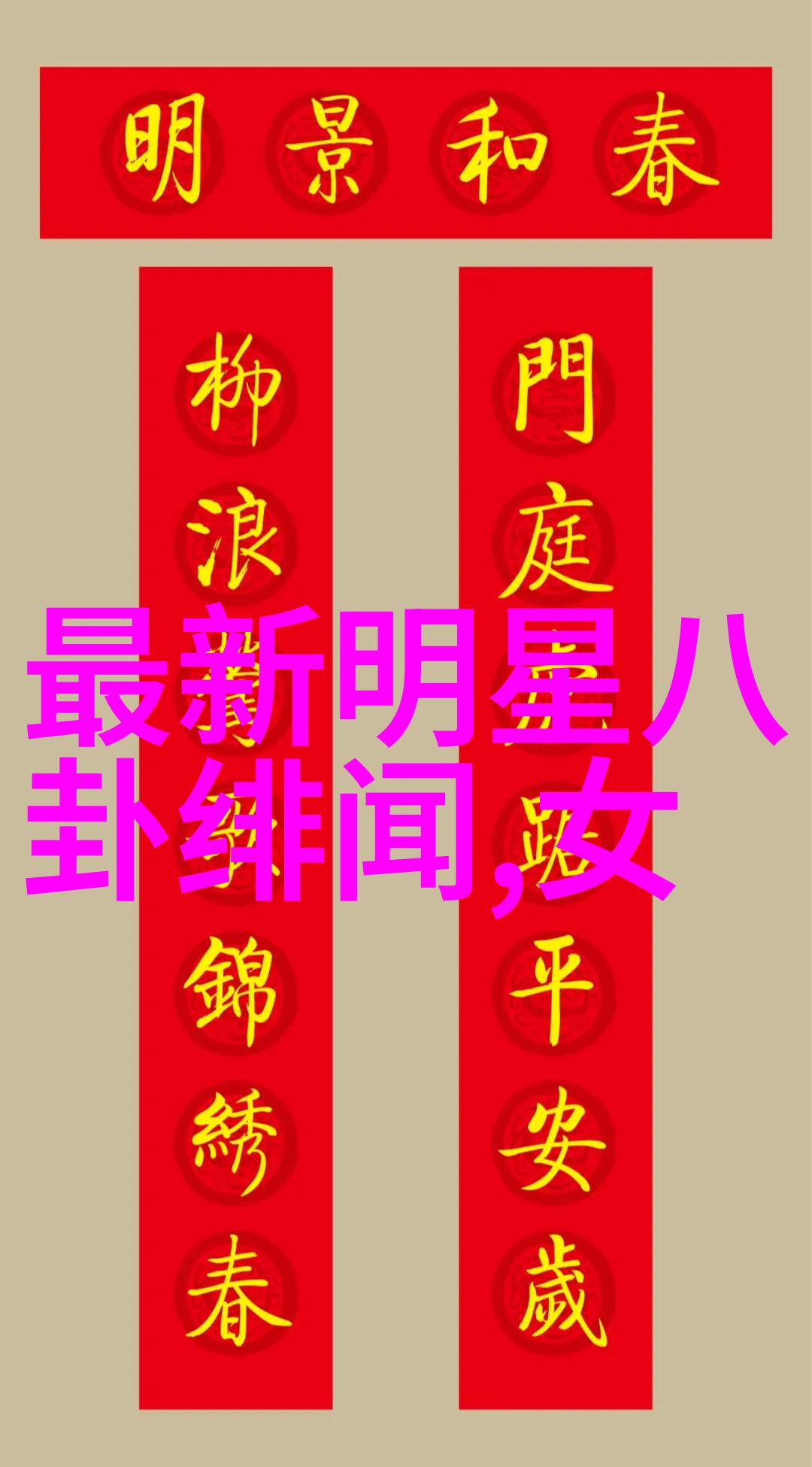神秘力量背后科学分析八卦五行为何能持续影响人心