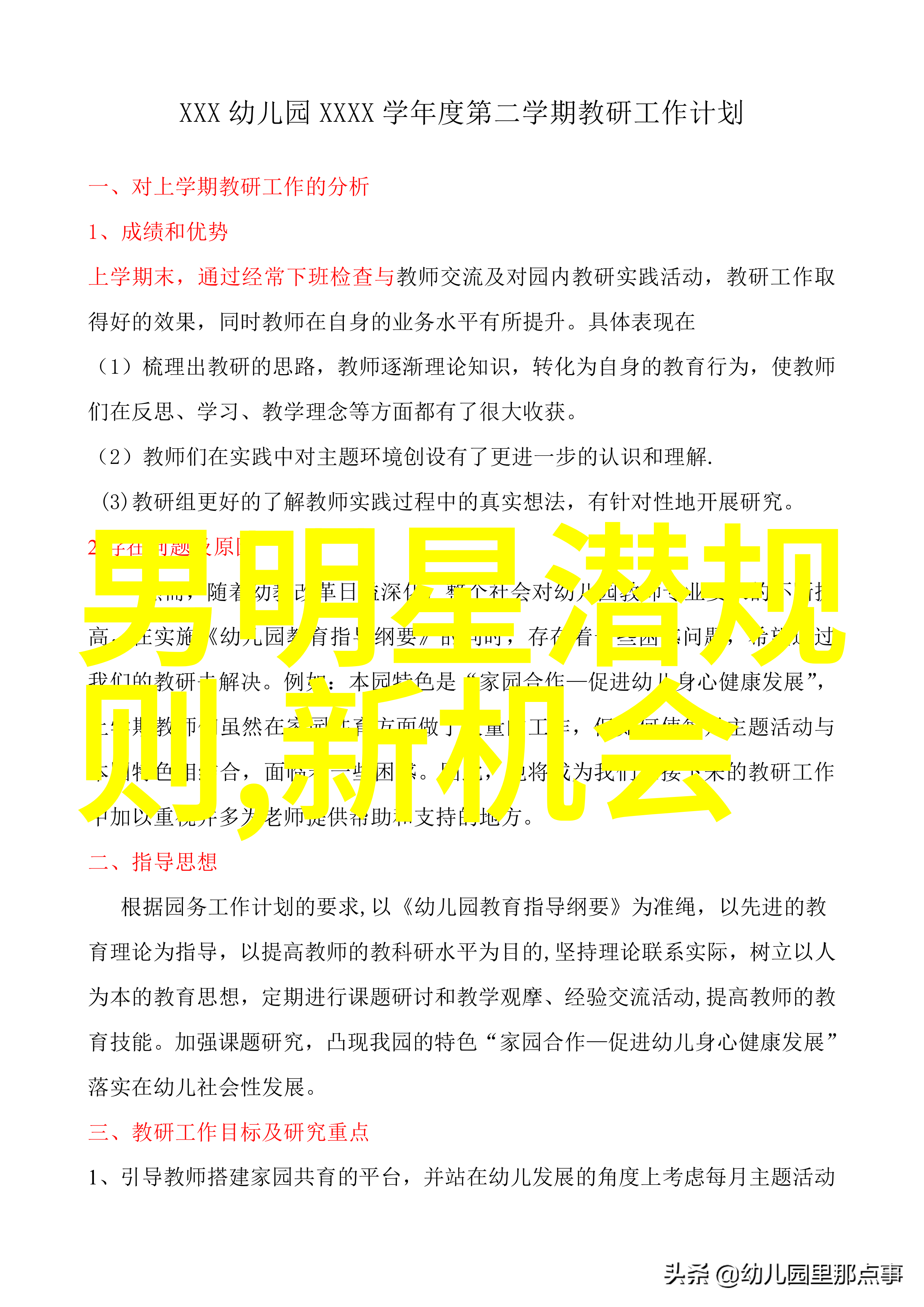 爱情珠宝 电视剧-心动的镶嵌爱情珠宝电视剧全记录