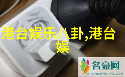 免费算八字网站揭秘黄家强丑闻背后解散风波的真相