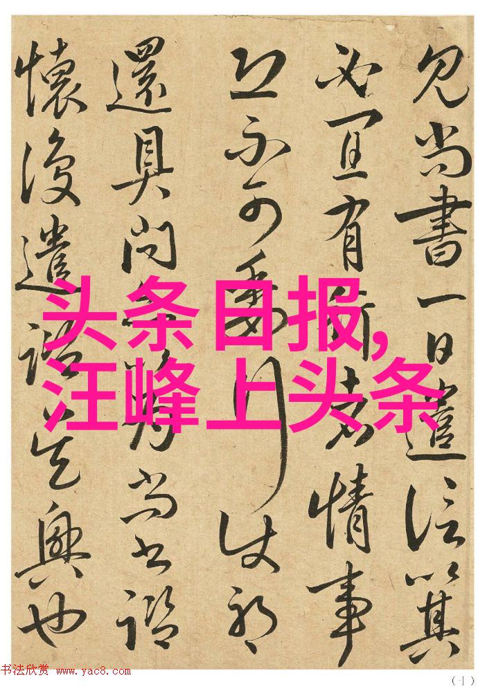 探索网红湾湾的时尚魅力blase图片背后的故事