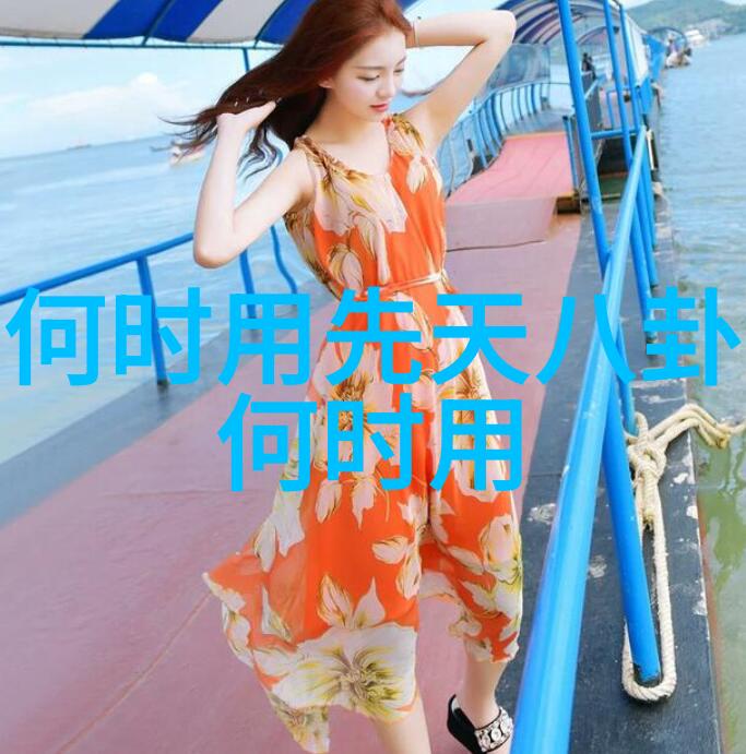 八卦艺术全集揭秘五行八卦图片大全的文化内涵