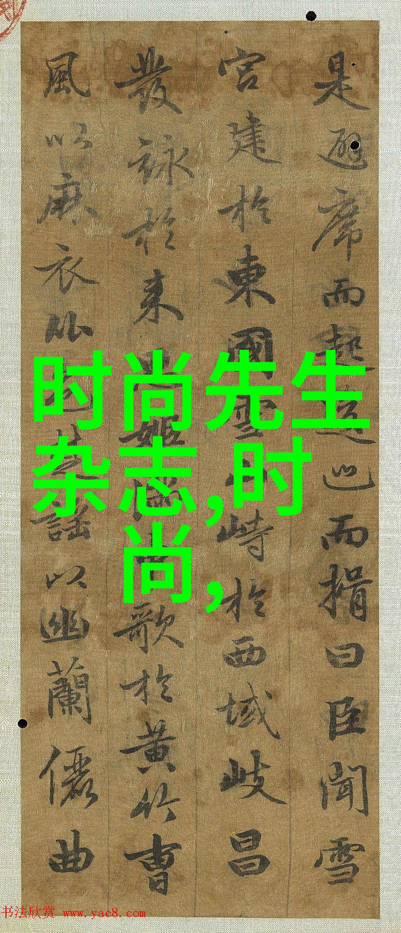 女装时尚搭配新趋势不是吧长成这样也叫普