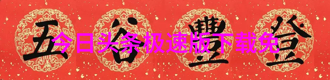 探索艺术照的边界个人写真与祼照的艺术探究