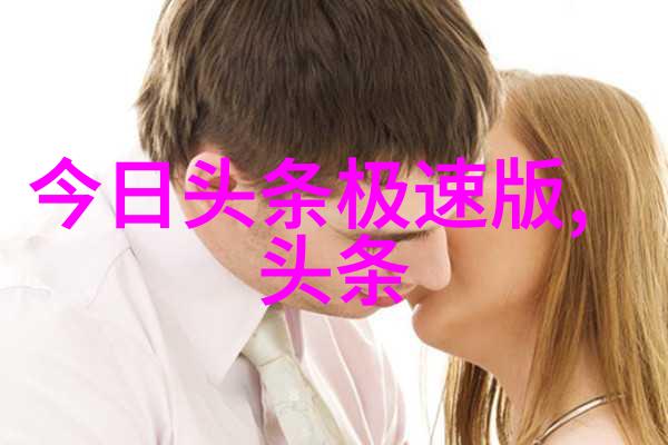 网易娱乐明道与女员工头发相吻 网友称霸道总裁明道降咖了