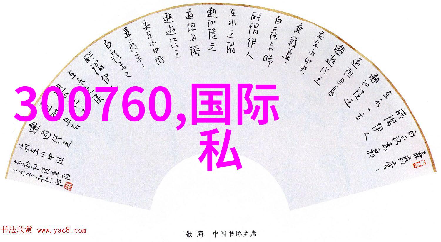 电影娱乐八卦星光熠熠红毯走秀