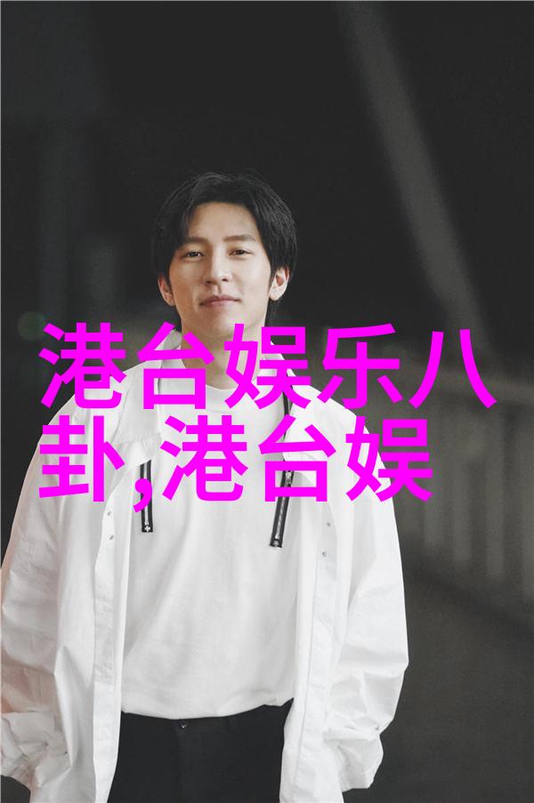 电视剧明月照我心揭开青春背后的故事