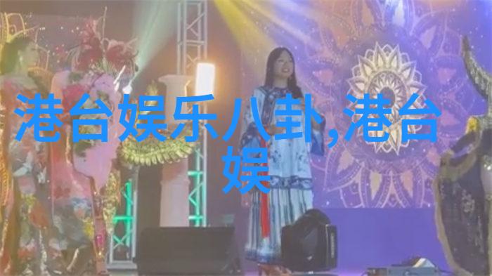 八角笼中的梦想