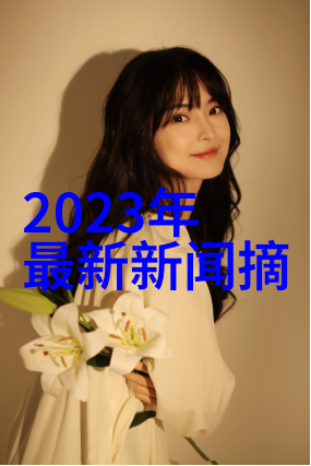 美国昨天对中国宣布了新一轮贸易谈判条件寻求平衡关税与投资协议