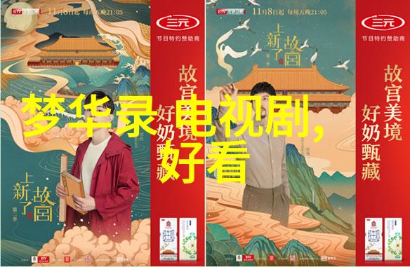 董畅主演故事里的中国瞿独伊篇 在山东综艺频道播出 致敬那些坚韧不拔的自然之榜样