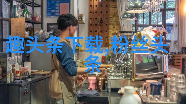 烹饪乐趣大解析 从食材选择到美食制作一场关于味觉和情感的旅行