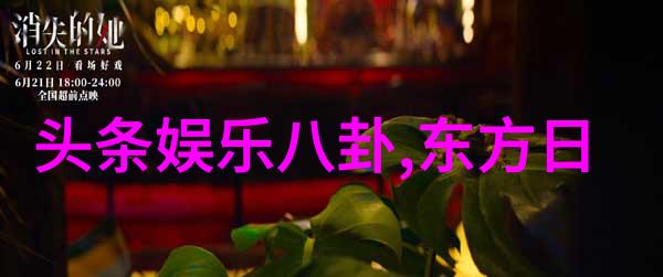 网络风云八卦网站背后的秘密力量