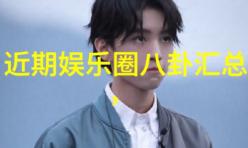 摄影的勇气大胆写真探索人性的深度