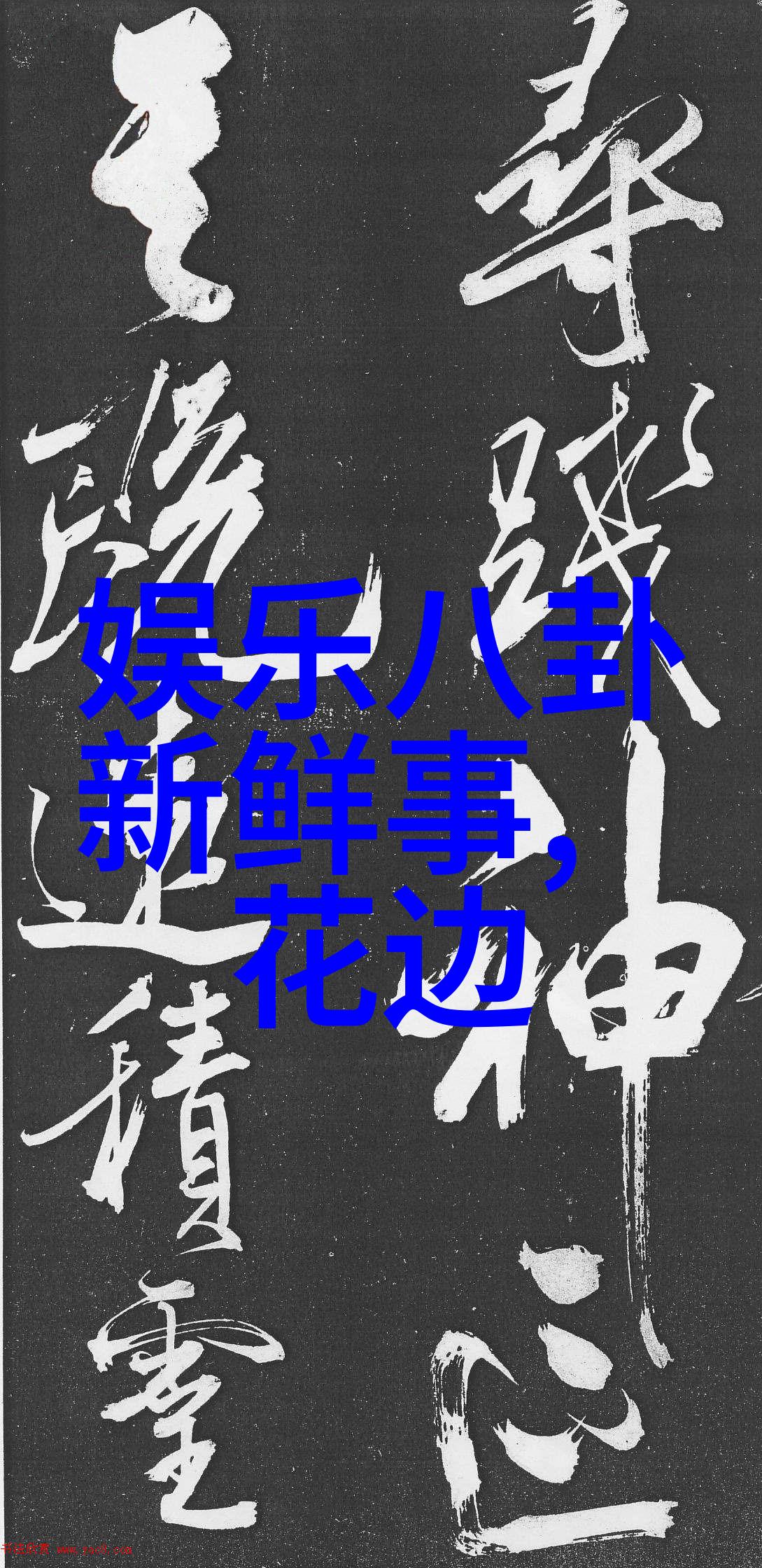最新台湾好消息你知道吗台湾的新鲜事儿