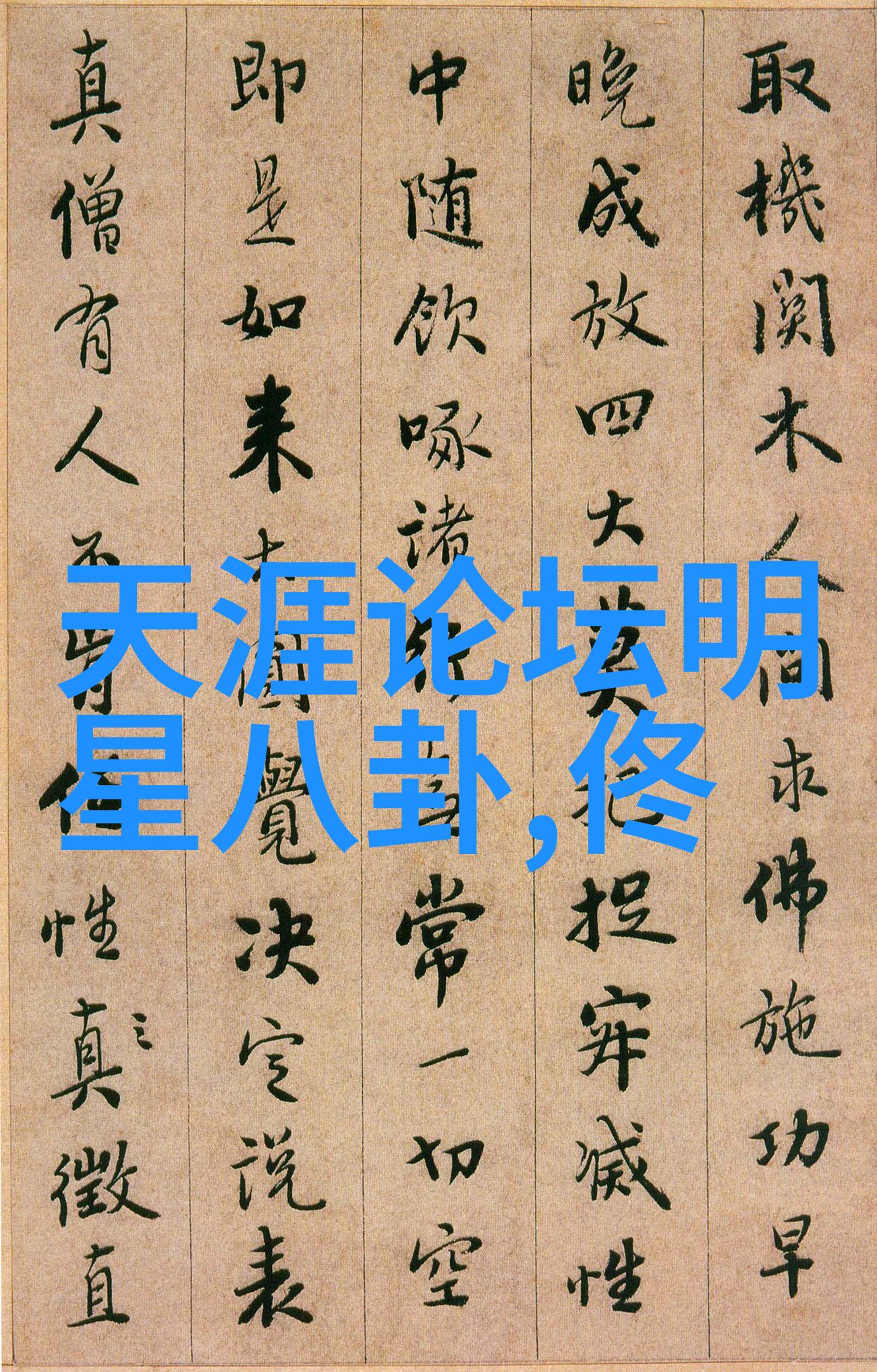 网易娱乐聚焦流行文化引领娱乐新风尚