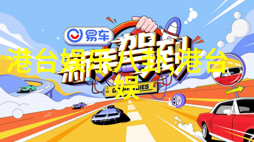 5G革命下的影视新纪元体验与创造无限可能