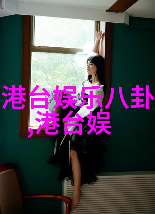 星光闪耀影视娱乐八卦最新趣闻录