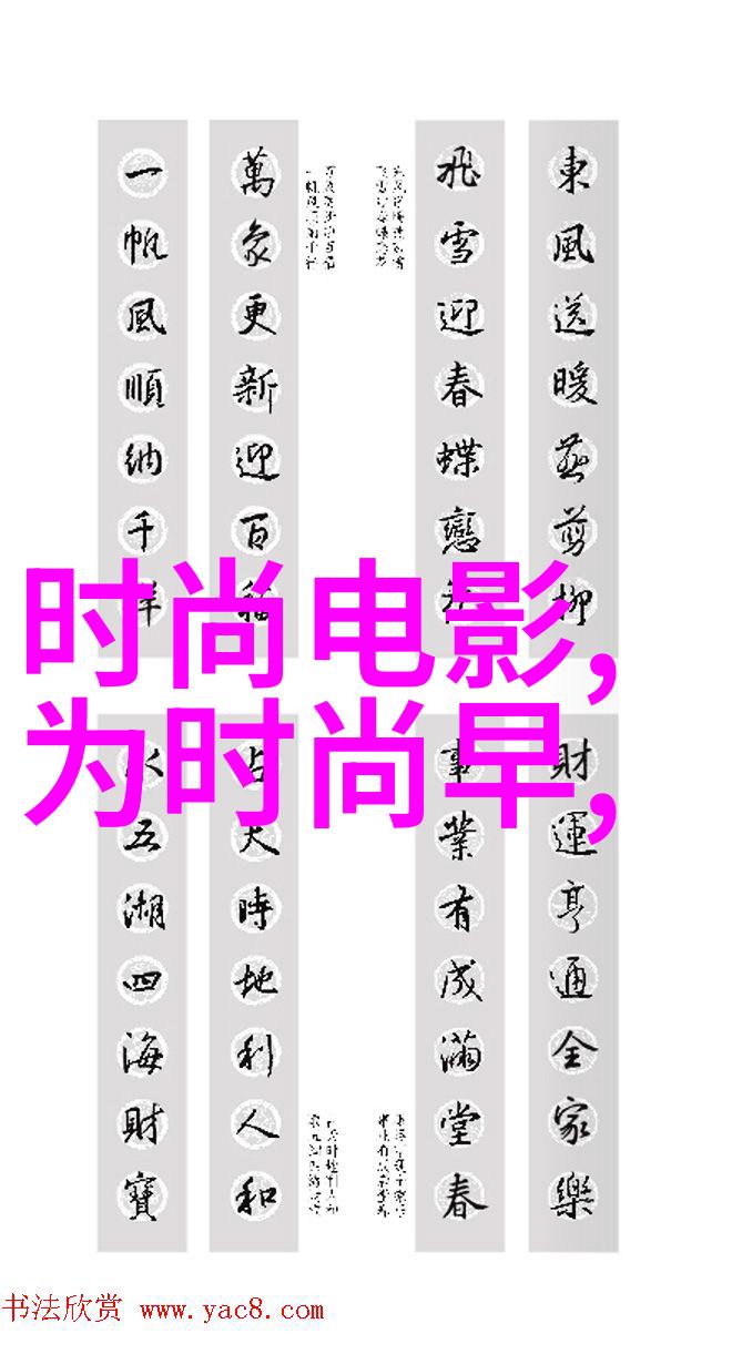 春歌海报时尚网反复曝光影院版预告吴彦姝与奚美娟的生动演绎让人回味无穷