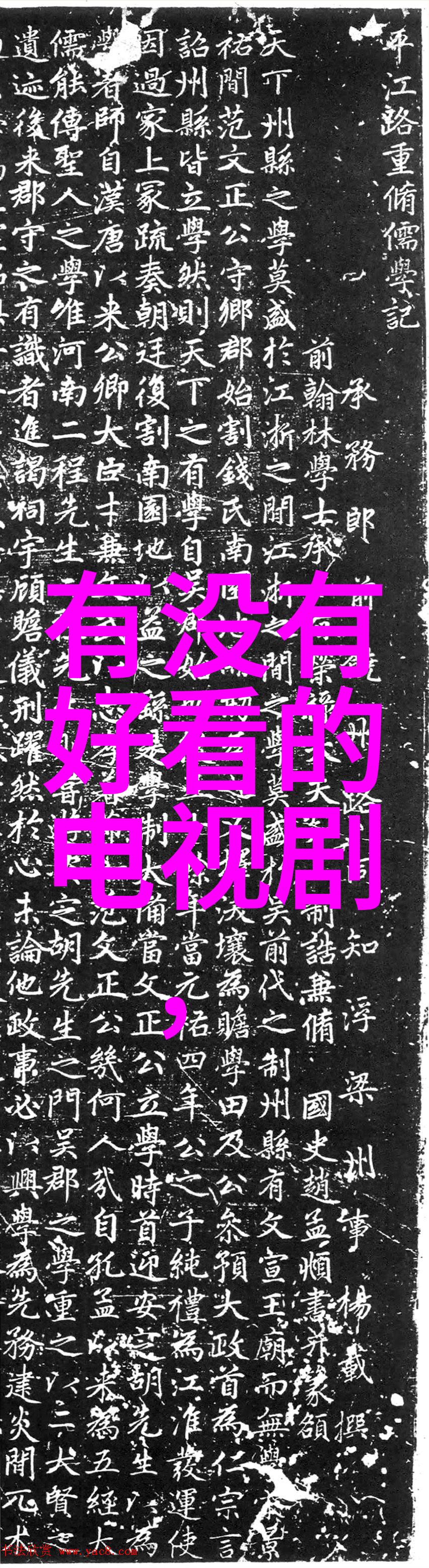 最全八卦图揭秘历史背后的神秘符号有哪些未解之谜
