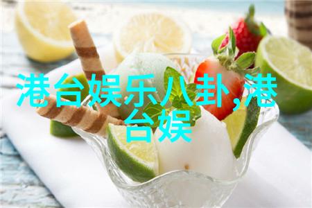今日娱乐新闻头条影帝私生活再次被揭秘粉丝们为何如此坚信他完美无缺
