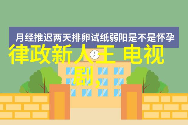 娱乐圈清流双星卓伟与伙伴的纯净形象