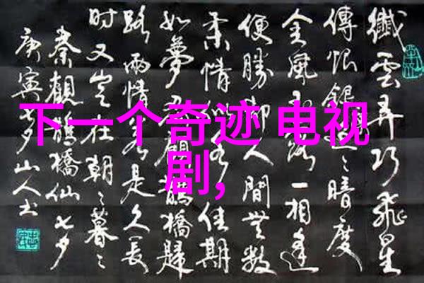 探索文字世界解密写作的奥秘
