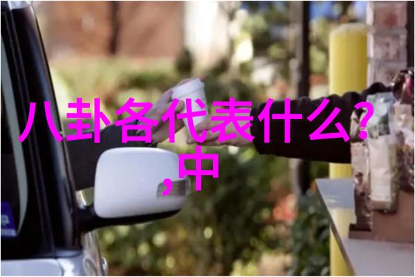 解读古代智慧正品五行八卦图片大全解析