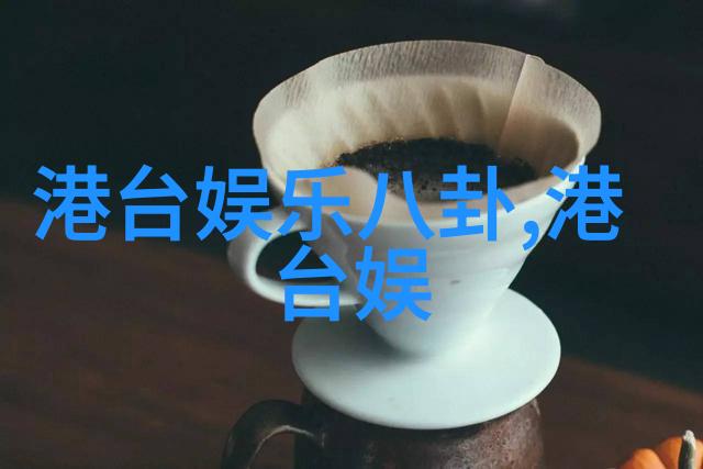 明星八卦大爆料最新视频下载-闪耀红毯背后的秘密娱乐圈最火爆的八卦大揭秘