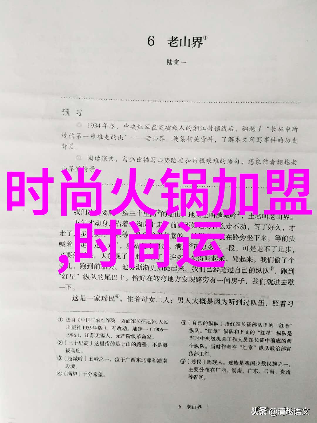 教育机构中使用超好的壁纸背后的教育理念是什么