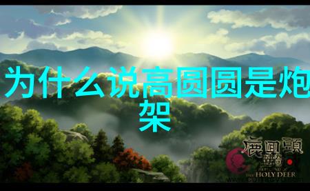 全网排名前十的主播-直播王者揭秘全网前列主播背后的故事与 secretes