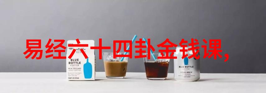 数字与古代哲学的融合解读先后天八卦对照图的奥秘