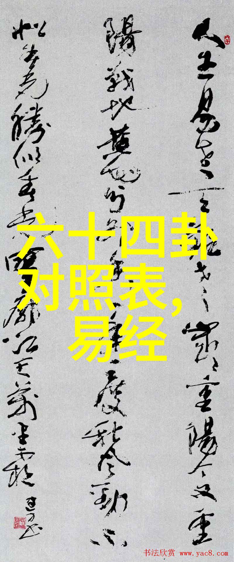 杨紫写真甜美的微笑与无瑕肌肤