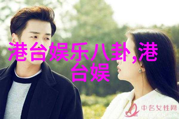 真星话大冒险惊爆青蛙王子明道与主持人伊一竟已成婚