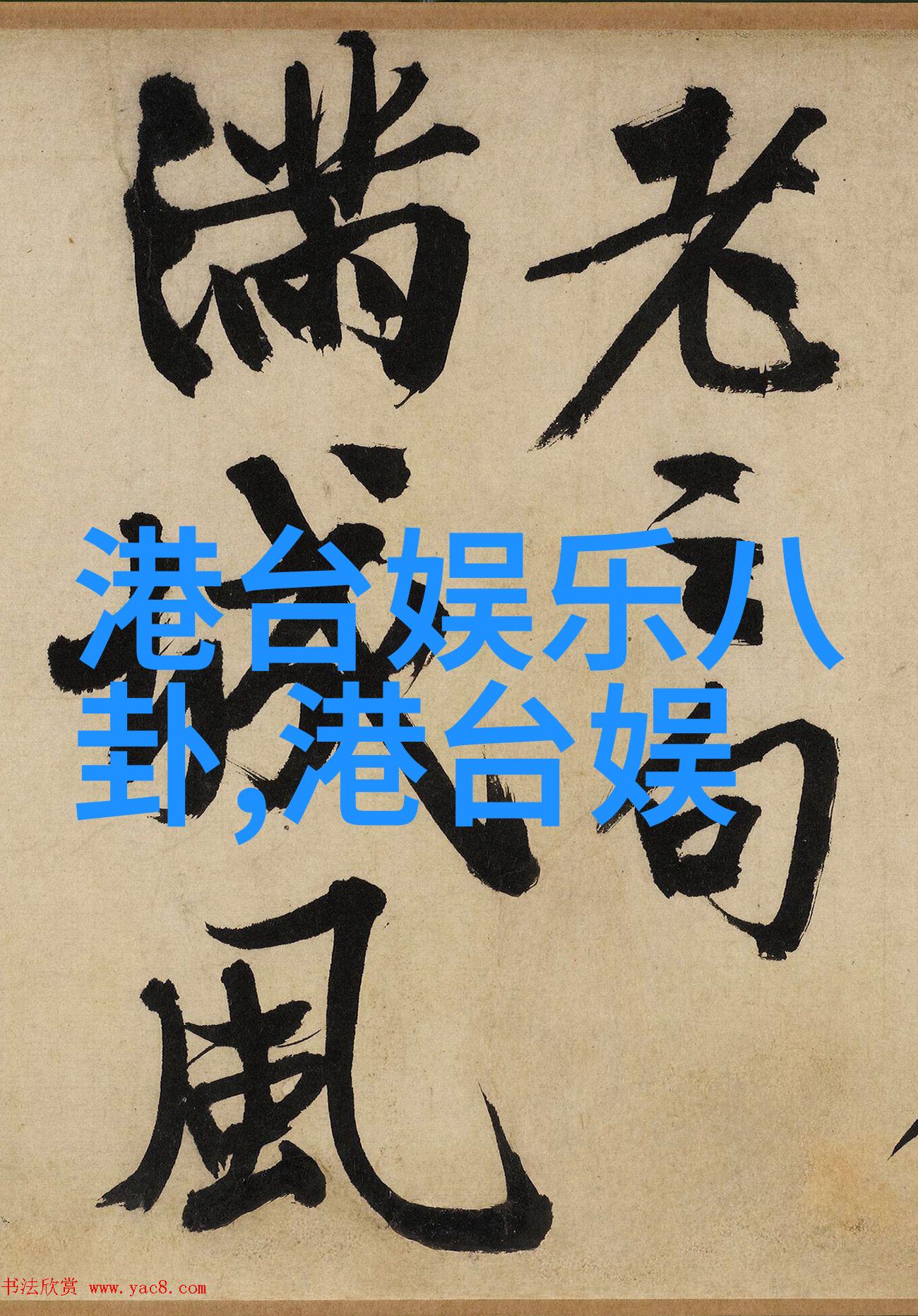 最暖男友C.T.O领军应援团为你喂你甜蜜巡城免费音乐视频下载让社会充满和谐旋律
