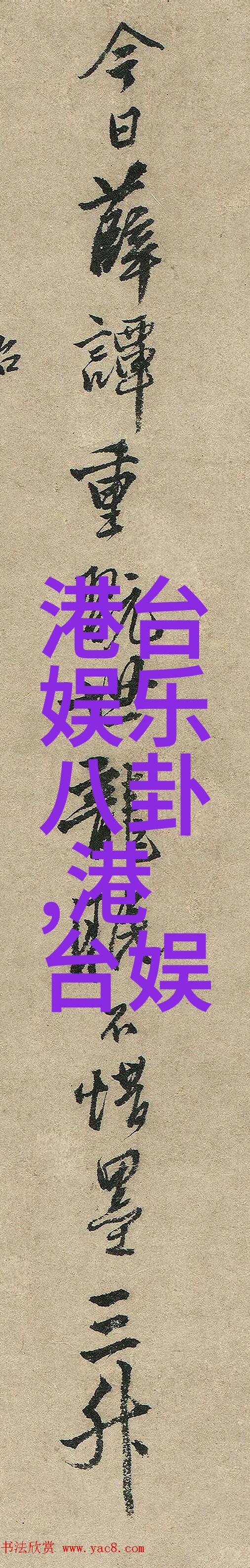 心境平和的繁体字网名赋予物品诗意的名字