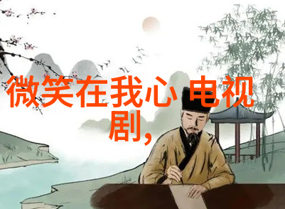 橄榄树 电视剧我家的橄榄树一部温馨的电视剧